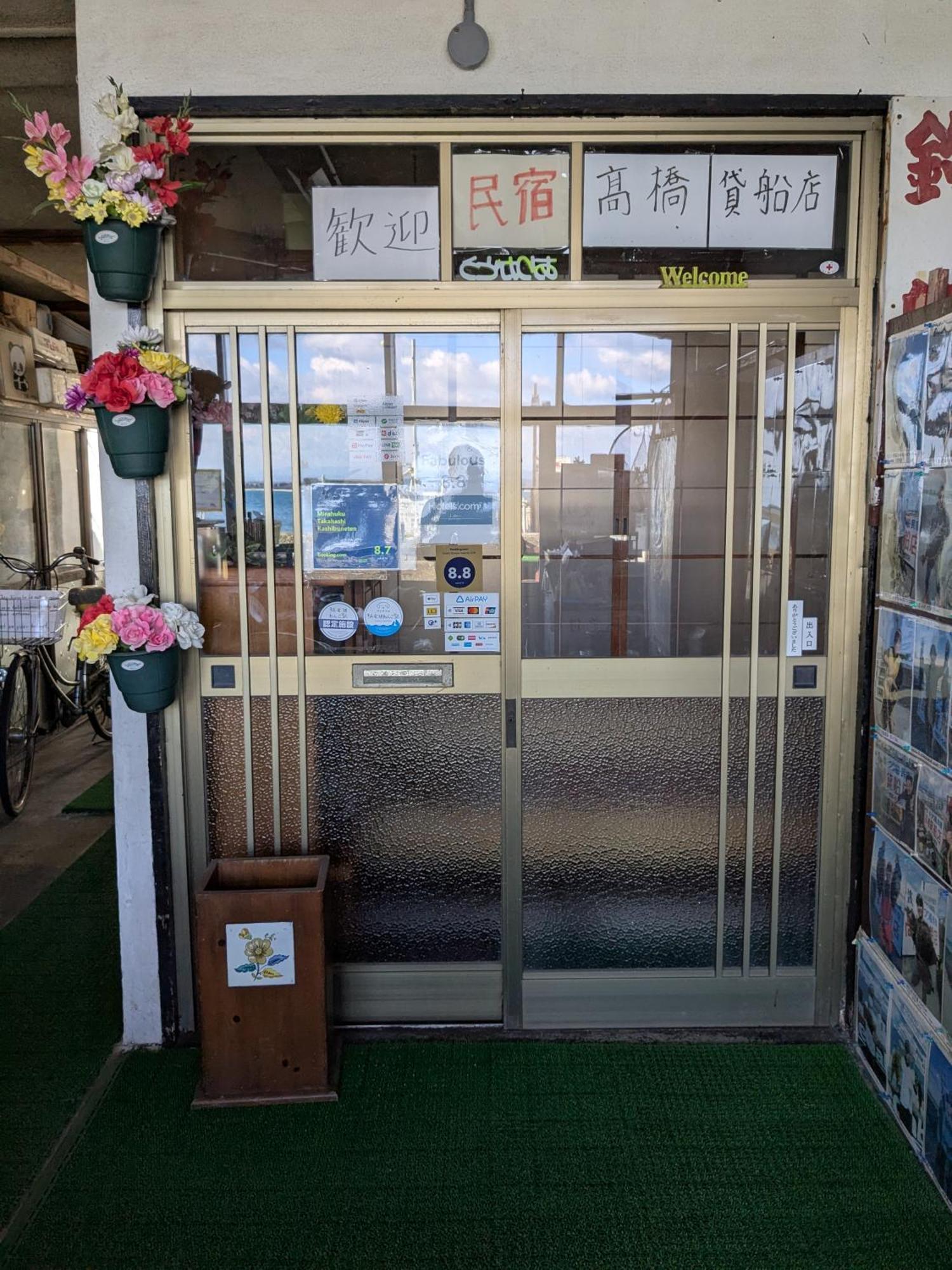 Minshuku Takahashi Kashibuneten Maisaka Exterior foto